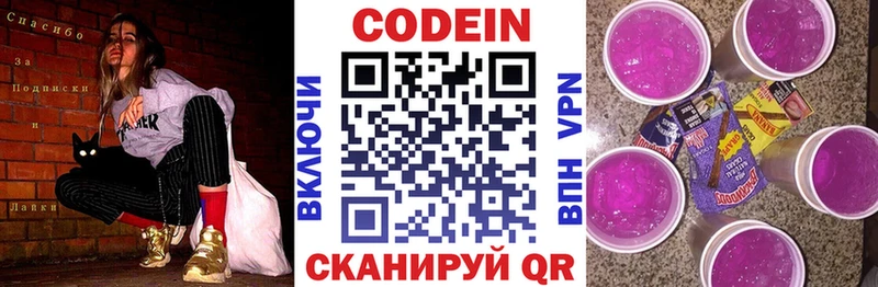 Codein напиток Lean (лин)  где найти наркотики  это официальный сайт  Суоярви 